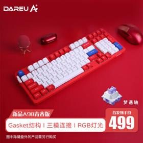 Dareu 达尔优 A98青春版 三模机械键盘 98键 梦遇轴