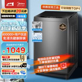 Midea 美的 随心洗系列 MB100V13B 定频波轮洗衣机 10kg 灰色