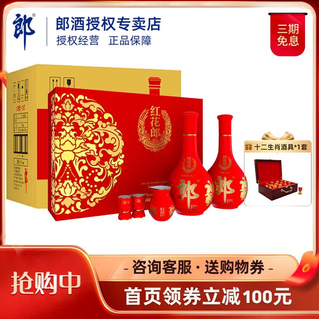 LANGJIU 郎酒 [甄选礼盒]郎酒红花郎酒十双瓶礼盒53度酱香型白酒500ml*2瓶*4盒