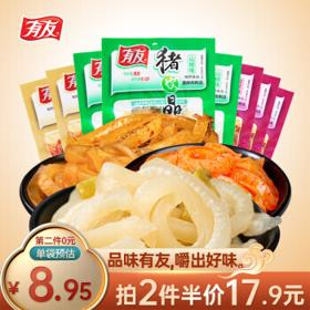 YUYU 有友 泡椒凤爪猪皮晶鸡爪休闲零食网红食品即食速食鸡肉花生竹笋小包装 山椒猪皮晶70g*1