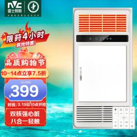 PLUS会员：雷士照明 E-JC-60BLHF 八合一风暖浴霸
