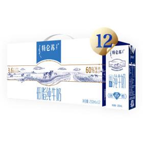 特仑苏 蒙牛 特仑苏低脂纯牛奶部分脱脂灭菌乳苗条装250ml×12包