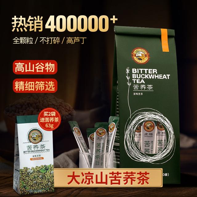 Tiger Mark 虎标茶 苦荞茶 内含50小包 350g