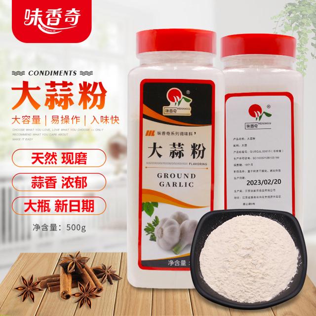 味香奇 蒜香粉 500g