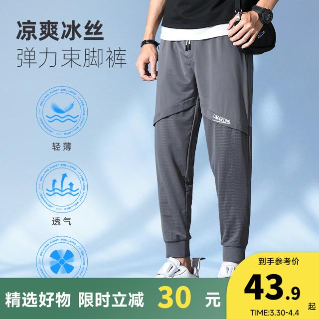 JEANSWEST 真维斯 LYP真维斯男装夏季薄款抽绳休闲长裤 微弹冰丝裤 束脚直筒运动裤
