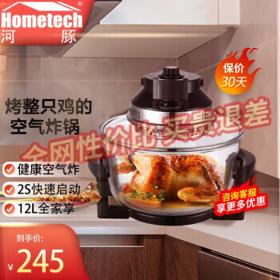 PLUS会员：Hometech 宏泰科 HT-A11 空气炸锅 磨砂红