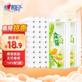 移动端：心相印 无芯卷纸 优选系列 4层75g20卷