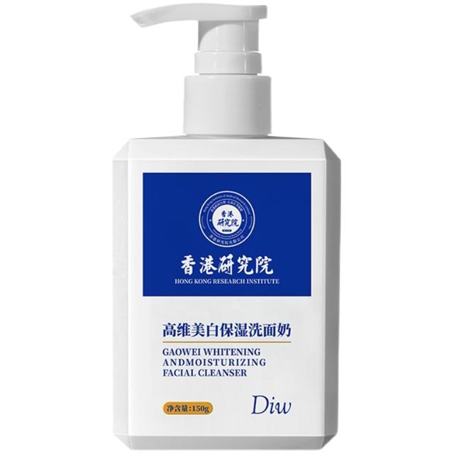 香港研究院洗面奶美白淡斑提亮肤色烟酰胺氨基酸控油清洁专用女7