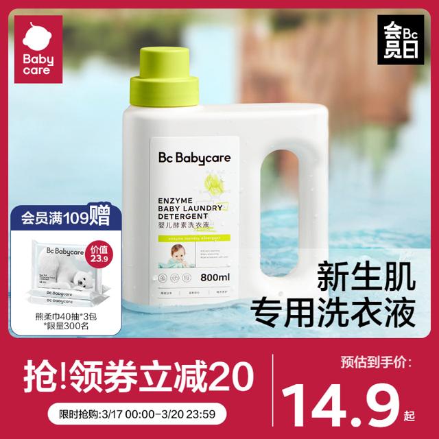 babycare 婴儿洗衣液 800ml