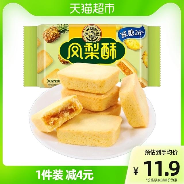 徐福记 减糖凤梨酥 184g
