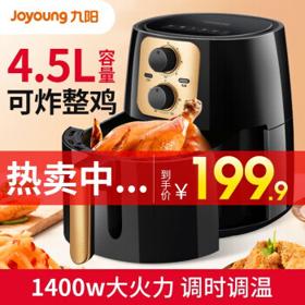 Joyoung 九阳 VF516 空气炸锅 4.5L 黑色