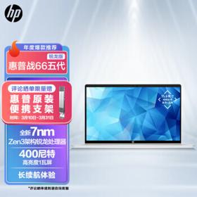 HP 惠普 战66 五代 15.6英寸笔记本电脑（R7-5825U、16GB、512GB）