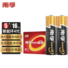 NANFU 南孚 LR6 5号碱性电池 1.5V 16粒装