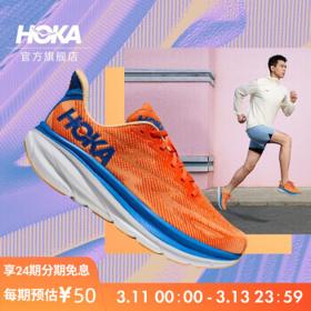 HOKA ONE ONE Clifton 9 男款跑步鞋 1127895