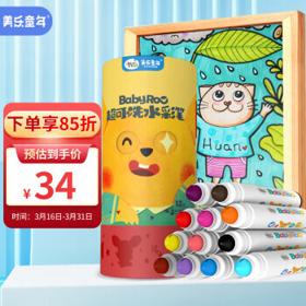 PLUS会员：Joan Miro 美乐 JM08152 锥头水彩笔 12色