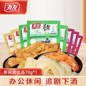 YUYU 有友 泡椒凤爪 山椒味95g