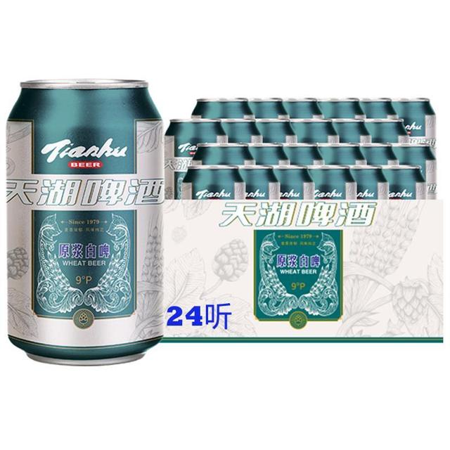 88VIP：tianhu 天湖啤酒 精酿小麦原浆白啤酒 330ml*24听罐装整箱