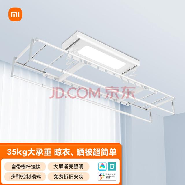 移动端：MIJIA 米家 智能晾衣机 电动晾衣架无线遥控升降阳台伸缩晾衣杆 小米