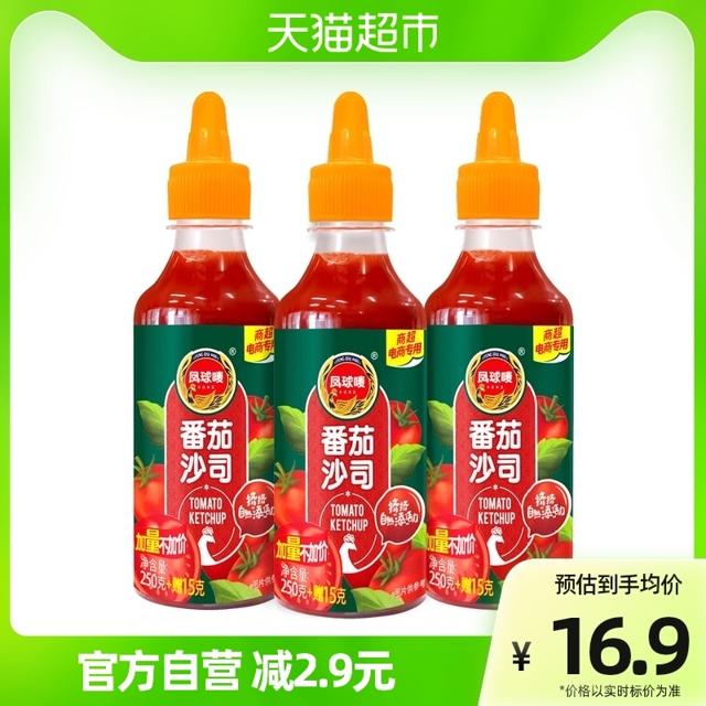 凤球唛 番茄沙司265g*3瓶0脂肪番茄酱家用儿童宝宝挤压瓶