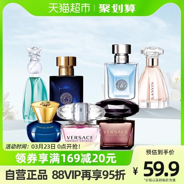 VERSACE 范思哲 臻挚粉钻女士浓香水 EDP 5ml