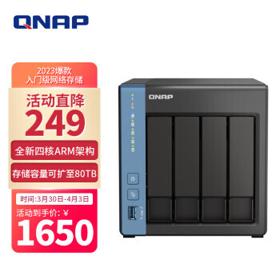 QNAP 威联通 TS-416 四盘位 NAS网络存储（Cortex-A55、4GB）