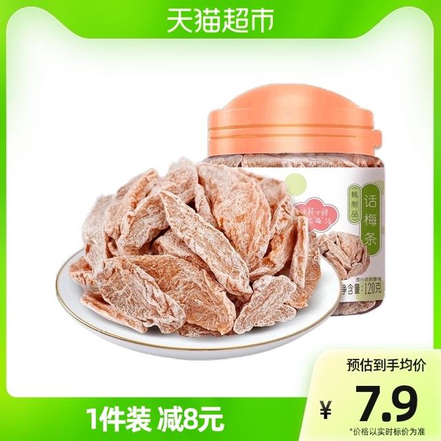 华味亨 话梅条 120g