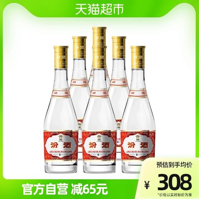 88VIP：汾酒 黄盖玻汾 53%vol 清香型白酒 475ml*6瓶 整箱装