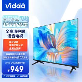 Vidda 43V1H-R 液晶电视 43英寸 4K