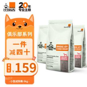 比瑞吉 俱乐部系列 小型犬成犬 6kg(2kg*3)狗粮