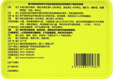 星鲨 维生素AD滴剂胶囊 60粒