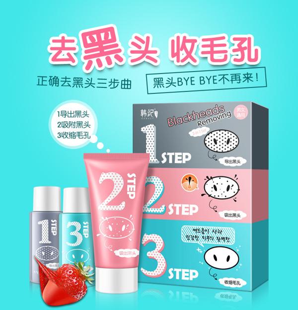 HanKey 韩纪 黑头三件套鼻膜贴收缩毛孔T区护理套装面膜粉刺男女