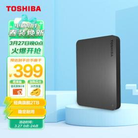 TOSHIBA 东芝 新小黑A3 2.5英寸移动硬盘 2TB USB 3.0