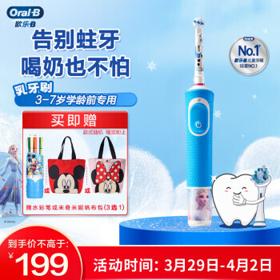 Oral-B 欧乐-B D100K 电动牙刷 冰雪奇缘款