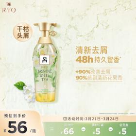 Ryo 吕 花茶清漾凝润保湿去屑洗发水 400ml