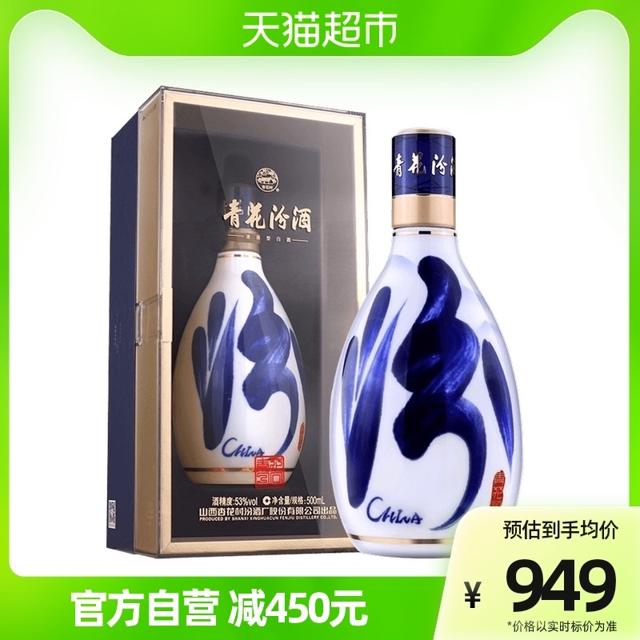 汾酒 53度青花30复兴版500ml*1瓶
