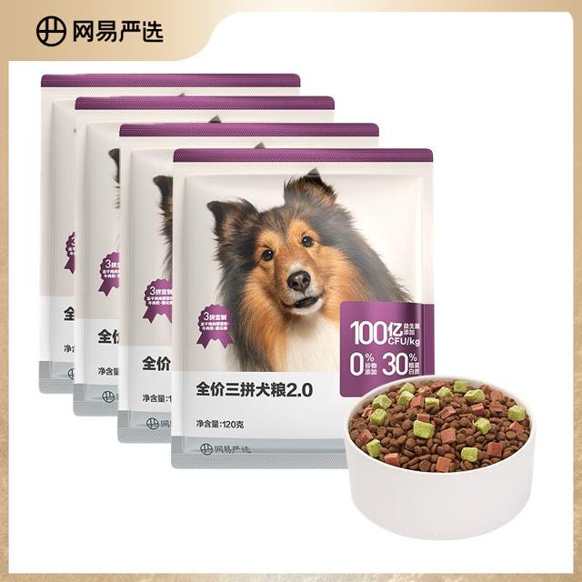 YANXUAN 网易严选 三拼冻干犬粮 鲜肉狗粮成犬幼犬粮泰迪博美金毛比熊
