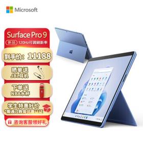 Microsoft 微软 Pro 9 13英寸 Android 平板电脑