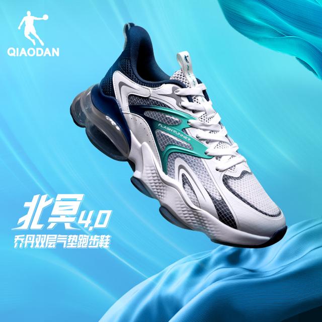 QIAODAN 乔丹 北冥4.0 男子跑步鞋 XM25230223
