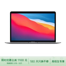 Apple 苹果 MacBook Air 2020款 13.3英寸笔记本电脑教育优惠