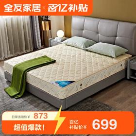 移动端：QuanU 全友 105001 席梦思弹簧床垫 1.8m