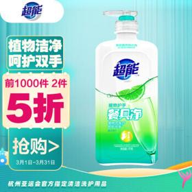 超能 APG系列 植物护手餐具净 1kg 晨风青柠