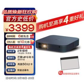PLUS会员：XGIMI 极米 Z系列 Z6X Pro 投影机 灰色 标配版