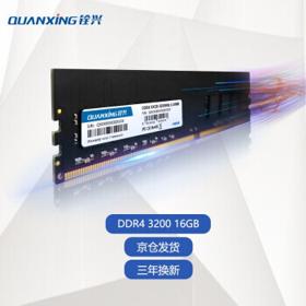 有券的上：QUANXING 铨兴 DDR4 3200MHz 台式机内存 普条 黑色 16GB