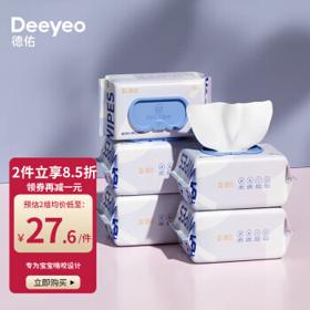 Deeyeo 德佑 婴儿手口湿巾 宝宝湿巾80抽*5包湿纸巾 儿童亲肤温和