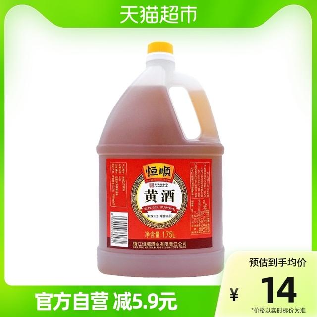 恒顺 黄酒 料酒1.75L去腥解膻 增香海鲜牛羊肉提鲜厨房调料家用