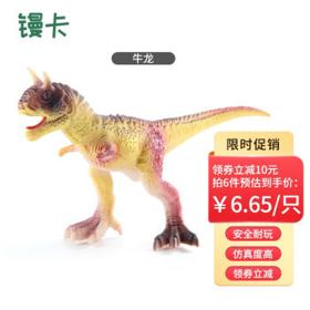 镘卡 儿童玩具 仿真动物恐龙模型 *6件