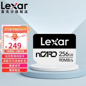 Lexar 雷克沙 nCARD NM存储卡 256GB