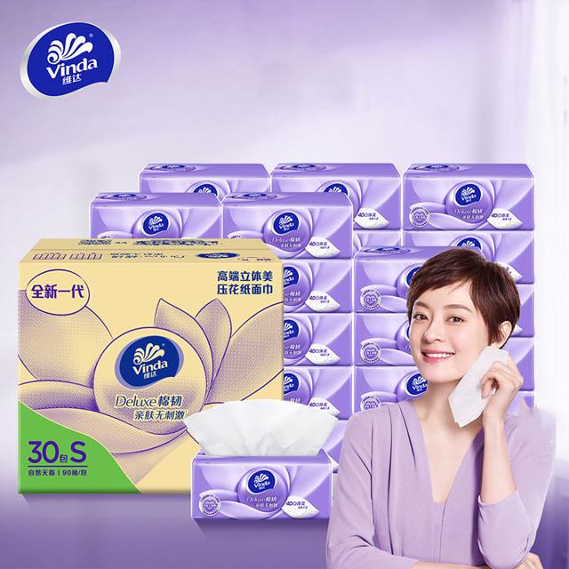 百亿54.9元 维达棉韧立体美抽纸30包