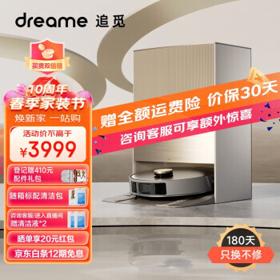 dreame 追觅 X10 扫拖机器人 黑曜金
