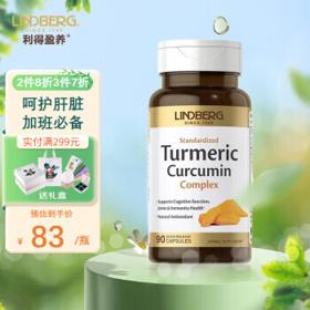 LINDBERG 姜黄素黑胡椒提取物精华胶囊 90粒